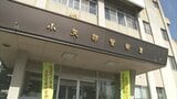 油圧ショベルから転落し腰の骨を折る重傷 建設会社の66歳の従業員 雨で足場や靴が濡れていたか 富山・小矢部市 | 富山のニュース|天気・防災|チューリップテレビ