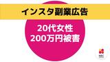 「メルカリに出品するも利益なく気づいた」20代女性詐欺被害 | 長崎のニュース | 天気 | NBC長崎放送