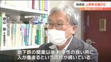 「コロナ禍でも傾向変わらず」全国3番目の上昇率 “路線価”平均2.9%上がる|TBS NEWS DIG