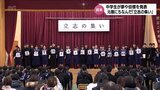 宮崎市の中学校で"元服"にちなんだ「立志の集い」 生徒たちが将来の夢や目標を発表|TBS NEWS DIG