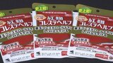 小林製薬「紅麹」サプリ 県内5人が健康被害の疑い 全員快方へ向かう 大分 | 大分のニュース|OBS NEWS|大分放送