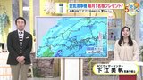 【あす1/7(火) 広島天気】次第に冬型強まる 日中は雲が広がりやすいが日差しが届く時間も 北部ほどしぐれ模様|TBS NEWS DIG