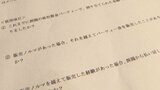 4人のうち3人が「キックバックはない」と回答 政治資金問題で大分県関係の安倍派の国会議員にアンケート | 大分のニュース|OBS NEWS|大分放送