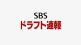 上原堆我投手(花咲徳栄・伊東市出身)オリックスに育成3位指名【超速報 ドラフト会議2024】 | 静岡のニュース | SBSNEWS | 静岡放送