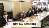 地域を牽引する人材の育成に 宮崎県内の4つの大学が連携|TBS NEWS DIG