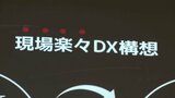 今後の成長が期待!スタートアップ企業が事業をPR マッチングイベント「スタートアップコネクトえひめ」開催 | 愛媛のニュース - Nスタえひめ|あいテレビは6チャンネル