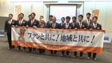 愛媛MP 新入団選手発表会見 13人の選手入団へ 投手8人、捕手1人、内野手2人、外野手2人 | 愛媛のニュース - Nスタえひめ|あいテレビは6チャンネル