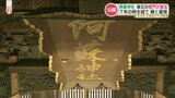 日本3大楼門の一つ『阿蘇神社楼門』熊本地震から約7年の時を経て元の姿に | 熊本のニュース|RKK NEWS|RKK熊本放送
