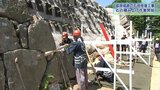 300年崩れない石垣を目指して 盛岡城跡の石垣修復工事で石の積み上げを開始|TBS NEWS DIG