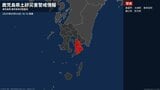 【土砂災害警戒情報】鹿児島県・鹿屋市、錦江町に発表 24日18:16時点|TBS NEWS DIG