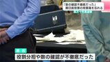 四万十市長選挙で期日前投票の投票箱を送り忘れるミス【高知】 | 高知のニュース・天気|KUTV NEWS | KUTVテレビ高知