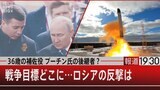 『36歳の補佐役 プーチン氏の後継者?戦争目標どこに…ロシアの反撃は』【5月17日(火)#報道1930】|TBS NEWS DIG