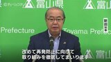 相次ぐ情報漏えいで新田知事謝罪「再発防止へ周知徹底」　富山　|　富山のニュース｜天気・防災｜チューリップテレビ