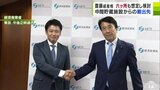 青森県・宮下宗一郎知事が齋藤健経済産業大臣と会談して「4項目」要望　むつ市の使用済み核燃料中間貯蔵施設の稼働に向けて　|　青森のニュース│ATV NEWS│青森テレビ