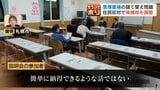 「地下鉄延ばす約束は?」里塚斎場の建て替え巡り住民理解得られず難航...反対の背景には“40年前のある事情” | 北海道のニュース|HBC北海道放送