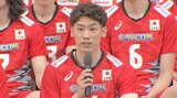 主将・石川祐希「メダルを取るために全てを懸けて」パリ五輪前哨戦ネーションズリーグを前に男子日本代表が会見【全選手コメント】 |TBS NEWS DIG