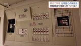 悪質な手口に注意! 分電盤の点検商法　宮崎県内で爆発的に相談が急増　　|　MRTニュース ｜ ＭＲＴ宮崎放送