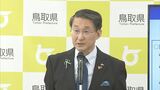 鳥取・平井知事「いま第８波が始まったと現場では感じている」オミクロン株「新系統」が顕著な増加　|　BSSニュース | BSS山陰放送