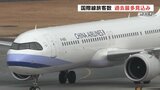 熊本空港の国際線旅客数 “過去最多” 年間40万人超えの見通し | 熊本のニュース|RKK NEWS|RKK熊本放送