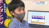 ボンタンアメが好きすぎる小学生 プログラムで工場を表現 | 鹿児島のニュース|MBC NEWS|南日本放送