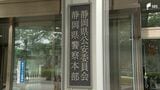 被害金は約1億5千万円 フィッシング詐欺被害が県内で多発=静岡県警 | 静岡のニュース | SBSNEWS | 静岡放送