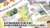 農山漁村に観光客が宿泊する「農泊」を推進　「みやざき農泊ネットワーク会議」が初会合　|　MRTニュース ｜ ＭＲＴ宮崎放送