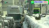 「大寒波、いつまで?」27日・28日も “大雪に関する情報” 西日本に再び強い寒気が流れ込む見込み【26日午後6時現在】|TBS NEWS DIG