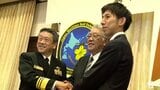 「全国異動で魅力発信」海上自衛隊初！下北ジオパークと連携協定　青森県|TBS NEWS DIG