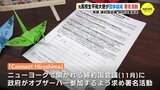“元高校生平和大使” が団体を結成　署名活動を開始「核禁 締約国会議に政府は参加を」　|　RCC NEWS | 広島ニュース | RCC中国放送