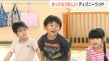 保育園児の貴重な意見「あったらうれしい!ディズニーランド」“こども計画”の策定に向け 園児が進言!新潟県見附市|TBS NEWS DIG