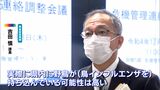 「野鳥が持ち込んでいる可能性も」静岡・湖西市の5施設が搬出制限対象に　愛知・豊橋市で新たな鳥インフル発生受け|TBS NEWS DIG
