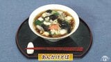 野菜たっぷり！具材を変えればアレンジもできる「あんかけそば」【わっちtheキッチン】麺料理レシピ　|　青森のニュース│ATV NEWS│青森テレビ