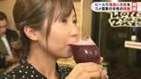 「ビールで福島に元気を」コメ農家女性が醸造に挑戦 ビアスタンドでこだわりおむすびも | 福島のニュース│TUF
