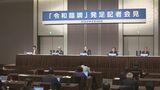 令和臨調 人口減少で提言「日本社会が直面する最大の危機の一つ」|TBS NEWS DIG