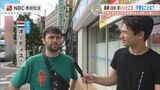 外国人と友達になろう「目標は大阪でプロのバレー選手」「苦労したのはハード系のパン探し」~セカイ和トモダチ | 長崎のニュース | 天気 | NBC長崎放送