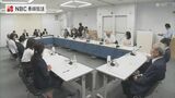被爆者の詩を引用した「素案」について議論　「長崎平和宣言」起草委員会　|　長崎のニュース | 天気 | NBC長崎放送