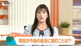 自民党圧勝の衆議院選挙　政治に対する期待、疑問、要望を街の人に聞きました（山形）|TBS NEWS DIG
