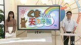 週後半は秋雨前線南下で広く雨 厳しい残暑続く 気象予報士が解説 | 愛媛のニュース - Nスタえひめ|あいテレビは6チャンネル