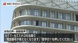 NTT名乗る不審電話相次ぐ「電話番号が使えなくなります」　|　長崎のニュース | 天気 | NBC長崎放送