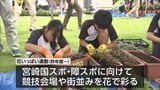 来年の「宮崎国スポ・障スポ」に向けて　都城で“花の苗”引き渡し式|TBS NEWS DIG