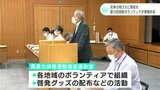 「抗争の飛び火に警戒を」暴力団排除ボランティアが情報共有 | 高知のニュース・天気|KUTV NEWS | KUTVテレビ高知