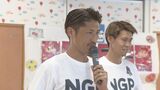 「子どもたちを笑顔に」元日本代表の丹羽大輝選手たちが保育園でサッカー教室 取り組みに秘めた思い語る 熊本 | 熊本のニュース|RKK NEWS|RKK熊本放送