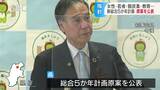 「総合5か年計画」の原案公表…来年度から5年間の県の政策指針 長野|TBS NEWS DIG
