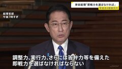 岸田総理　閣僚人事は「即戦力を選ばなければならない考えに基づいて行った」| TBS CROSS DIG with Bloomberg