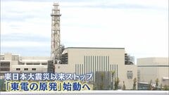 新潟県・花角知事 柏崎刈羽原発の再稼働「了承」を経産大臣に伝達　東日本大震災以来止まっていた「東電の原発」稼働へ| TBS CROSS DIG with Bloomberg