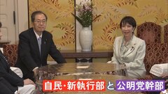 26年の自公連立に“暗雲” トップ会談で合意に至らず　公明「企業・団体献金」規制強化が連立条件| TBS CROSS DIG with Bloomberg