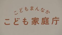 こども大綱　策定へ中間整理を公表　重要事項に「ギフテッド」「リケジョ」| TBS CROSS DIG with Bloomberg