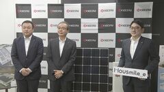 「太陽光発電」の電気を収集→販売　京セラが新規事業の開始を発表　10月1日から| TBS CROSS DIG with Bloomberg