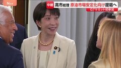 【記者解説】高市総理 G7サミット初参加で訴えたことは？ ホルムズ海峡への艦船派遣は話題にあがらず 慎重に検討進める方針か| TBS CROSS DIG with Bloomberg