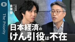 【GDP マイナス1.8%が示す未来】エコノミスト・末廣徹／日本経済を“総点検”／インフレに追いつかない賃金／鈍化する個人消費／日銀利上げの足かせに【The Priority】| TBS CROSS DIG with Bloomberg
